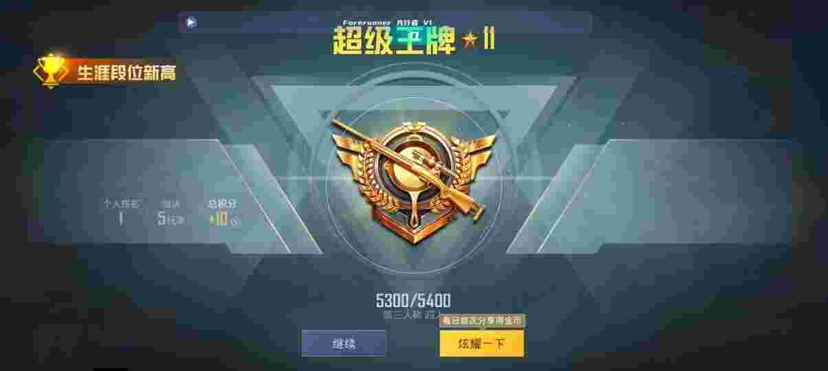 和平精英先行者透视直装 - 和平精英月亮辅助器下载辅助预览图
